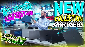 364 reactions · 47 shares | ঈদ আসতেছে আর Digital Computer &...