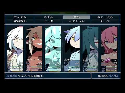【INNOCENT RULES】 The Farthest Trial! Let's Play Part 34