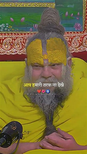 हम आपसे प्यार करते 😍 #premanandjipravachan #bhajanmarg #margdarshan11 #shortsvideo #youtubeshorts