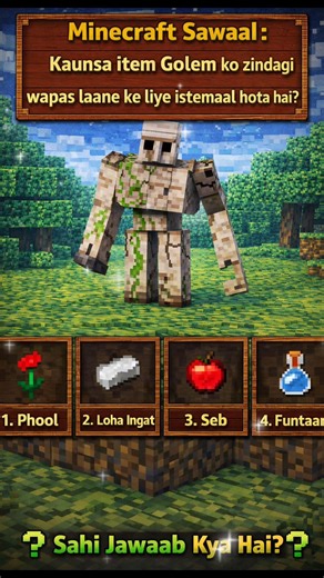 “Minecraft Golem ko revive kaise kare? 🔥 #shorts” #minecraft #gaming