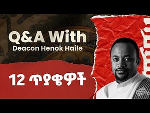 ጥያቄ እና መልስ ከዲያቆን ሄኖክ ኃይሌ ጋር | Q&A with Deacon Henok Haile