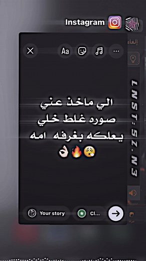 ‎✪ ݺـ،ستارك 𐚁‎ | ‎انتضرو عبارت قويه🔥😉||#الانبار #الفلوجه ضيف الحساب وستمتع بالمشاهدة 🎭🔥 #اكسبلور_العراق_السعوديه_الاردن_ايران_الكويت_طق_لايكات_كومنت_يلاا💙...‎ | Instagram