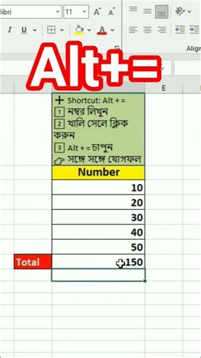 🤯 Alt + =: The Excel AutoSum Hack.! #exceltips #shorts #exceltricks