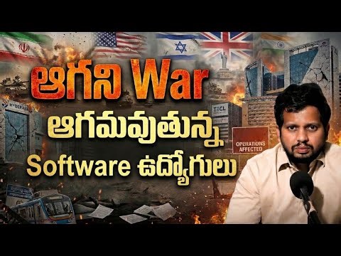 ఆగని War ఆగమవుతున్న Software ఉద్యోగులు | Software Coaching in Hyderabad | Software Jobs | CYC