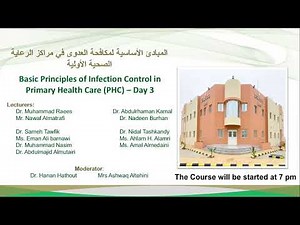 Basic concepts of infection control in primary health care centers PHC Part 3