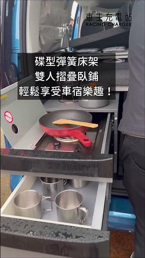 Volkswagen Caddy California 167.8萬在台發表，露營車陣容再添新血！ #福斯商旅 #Caddy #Calfornia #露營車 #車主充電站 #新車報導