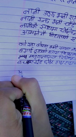 homework ani tv ko remote | PaMi Creation