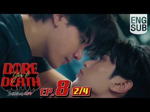 [Eng Sub] Dare you to death ไขคดีเป็น เห็นคดีตาย | EP.8 [2/4]