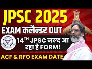 JPSC EXAM CALENDAR | JPSC | 14TH JPSC | JPSC ACF & RFO | JPSC RESULT | JPSC SYLLABUS 2025 | ACF