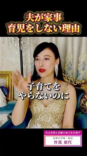 夫が家事育児に参加しない理由