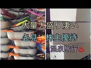 [Investment Life] The huge shareholder benefits and first shipment of Kibun Foods arrived