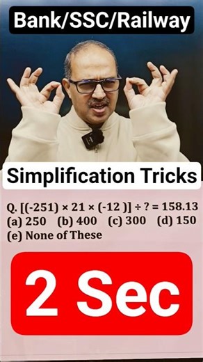 Simplification Tricks For Bank Exams (SBI/IBPS/RRB) 🔥 Amar Sir #shorts #rrbntpc