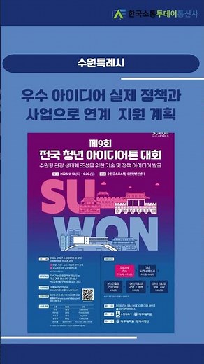 독립운동가에게 전한 학생들의 감사 편지… 수원특례시, ‘독립운동가 감사의 글’ 우수작 선정