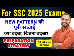 SSC New Pattern in detail with facts and preparation strategy || Eduquity pattern for SSC CGL 2025