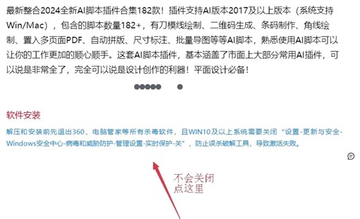 【软件插件】AI插件—2024最新整合AI脚本插件合集182款！支持AI2017—2024(Win和Mac) 一键安装永久使用