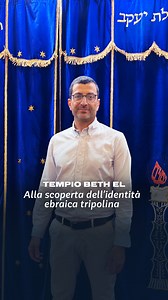 Dal 1981, il Tempio Beth El rappresenta il cuore pulsante dell'attività religiosa e sociale della Comunità Ebraica Tripolina di Roma. Con Isaac Tesciuba vi portiamo alla scoperta di questa Sinagoga, delle sue caratteristiche e di alcune curiosità che la riguardano. | Comunità Ebraica di Roma