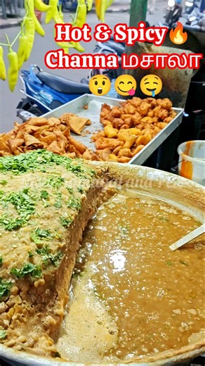 💥🤯சென்னை-ல இப்டி ஒரு சுண்டல் கடை-ஆ😱..⁉️💢 #shorts #streetfood #snacks