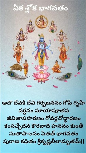 భాగవతం। saint spoke |words of legend |Sree Raama Chanel @src.sriraama