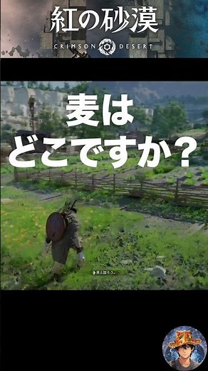 Tsukuyomi Goes Astray: The 3,000-Mile Search for Wheat [Crimson Desert]