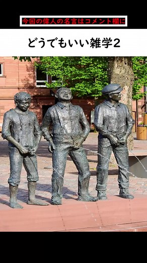 どうでもいい雑学 人間# #雑学