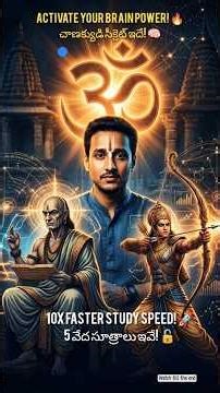 Vedic Study Rules: 5 Ancient Secrets for Exams 📖💡#shorts