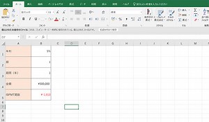 ローン返済の金利相当分を計算するIPMT関数とISPMT関数 | パソコンスキルと資格のSCワンポイント講座