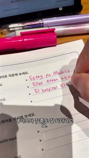 스페인어, 하루 한 장으로 시작했어요 📚
