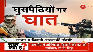 31K views · 786 reactions | Operation Clean continues in the Valley: ISI's conspiracy to create instability in Kashmir failed - Watch this report #ZeeNews #Deshhit #ISI #Kashmir For more updates: https://zeenews.india.com/ | Zee News English | Facebook