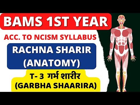BAMS 1st Year - RACHNA SHARIR - T 3 Garbha Shaarira - BAMS lecture Acc To NCISM syllabus