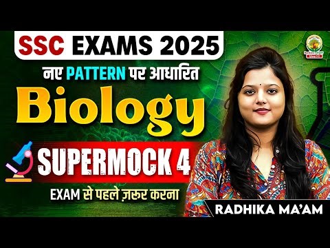 Biology Supermock - 04 | SSC CGL Biology Mock Test | Based on New Pattern | Radhika Ma'am