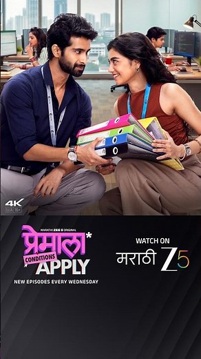 Movie Date Plan | Premala* Conditions Apply | Siddharth M, Janhavi Uday |Watch on Marathi Zee 5