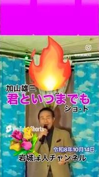 🌈👥 2026年10月14日 君といつまでも