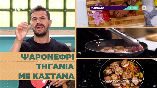 Τι σας έχω αύριο;;;😉 Νέο επεισόδιο #KitchenLabTV που με απλά υλικά σας φτιάχνω εντυπωσιακά πιάτα! Τα λέμε στις 16:40 στον Alpha TV!😎 | Akis Petretzikis
