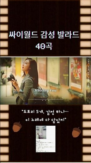 🎵2000년대 싸이 감성 BGM 40곡 🌰 추억 소환! 미니홈피 감성 발라드 플레이리스트📀 #플레이리스트 #싸이월드노래모음 #싸이월드 #발라드플레이리스트