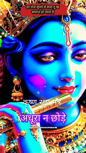 Powerful Krishna Mantra🛰️💥 🕉️ KRISHNAYA VASUDEVAYA #krishna #chanting #meditation #music