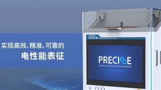 国产半导体参数分析仪可替代4200,1500等多型号