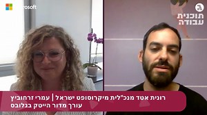 34K views · 66 reactions | בחודשים האחרונים נאלצו ארגונים רבים לשנות...