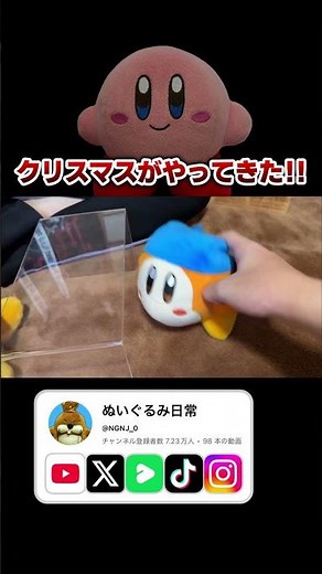 Christmas is here! [Kirby Plush Toy]