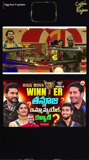 Who will be winner of biggboss9 Telugu? #rajeevpasupuleti #nikhilnair #kalyanpadala