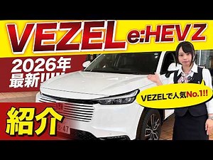 [2026 Honda Vezel e:HEV Z Review] Exploring the Secrets Behind Honda's Most Popular SUV Trim!
