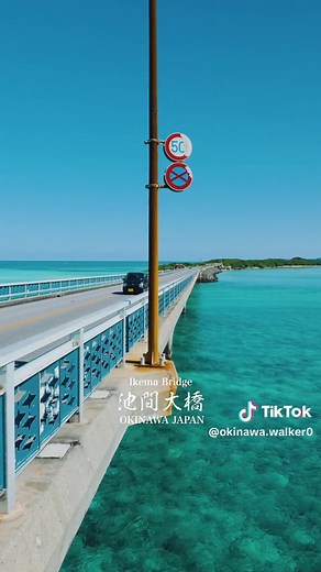 沖縄・池間大橋の美しい風景