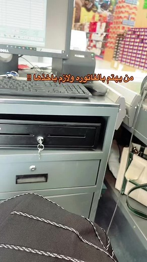 Cash Register Operation in Retail Store