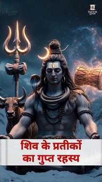 Shiva Is Not Just a God | The Hidden Meaning of Shiva’s Symbols #hindumythology