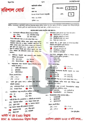 5.2K views · 12 reactions | HSC বাংলা ১ম পত্র সমাধান #hsc25batch #foryouシ #HSC2025 #HSCExam #fb #HSC25 #post #mymensingboard #everyoneシ゚ #viralchallenge | HSC All Subject Hand Note & Suggestions | Facebook