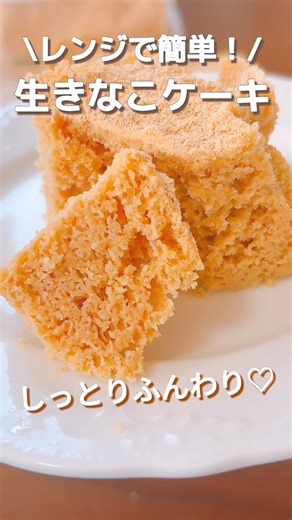 [Low-Carb Recipe] How to Make a Moist, Fluffy, and Rich Raw Flour Cake / Easy to Make in the Micr...