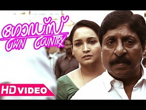 Gods Own Country Movie Scenes HD | Sreenivasan & Lena arrive at the court | Fahad Fazil | Lal
