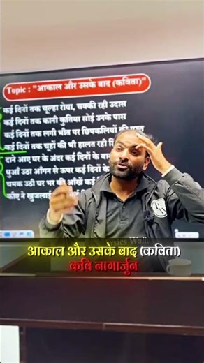 कवि नागार्जुन #pwugcnet #ugcnet2025 #ugcnethindiliterature #hindikavita