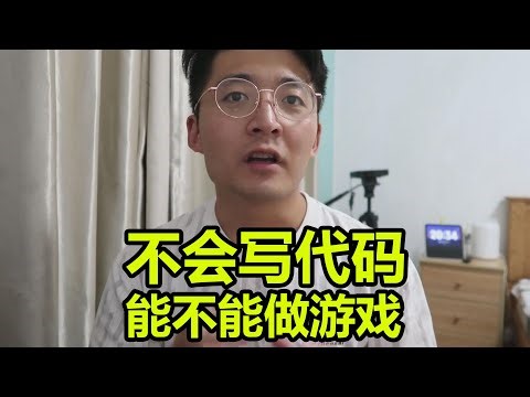 [程序员小飞]如何不写代码就能做出游戏 | PlayMaker实例基础教程