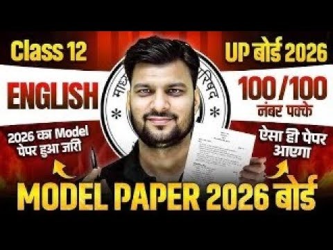 12th English Model Paper
