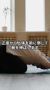 寝る前ストレッチ5分｜副交感神経・成長ホルモンを活性化して翌朝スッキリする方法